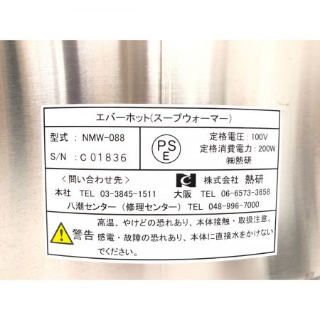   （株）熱研 スープウォーマー エバーホット 100V 200W NMW-088