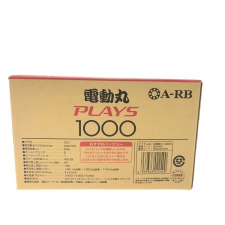  SHIMANO シマノ 電動リール 08 電動丸 1000PLAYS 探険見丸システム対応 02240