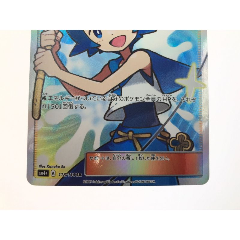 中古】 ポケモンカード スイレン 118/114SR｜総合リサイクルショップ 