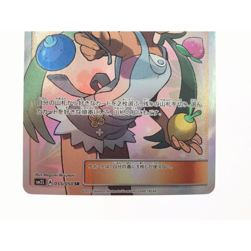 中古】 ポケモンカード マオ 055/050SR｜総合リサイクルショップ 