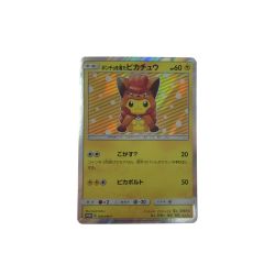 ▼▼  ポケモンカード ポンチョを着たピカチュウ 038/SM-P Bランク