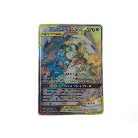   ポケモンカード レシラム&ゼクロムGX 064/049SR