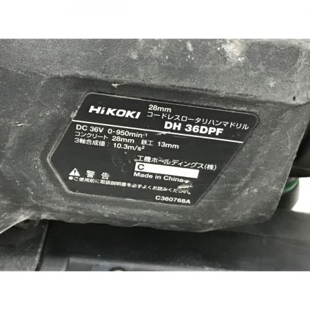  HiKOKI ハイコーキ ハンマドリル DH36DPF グリーン