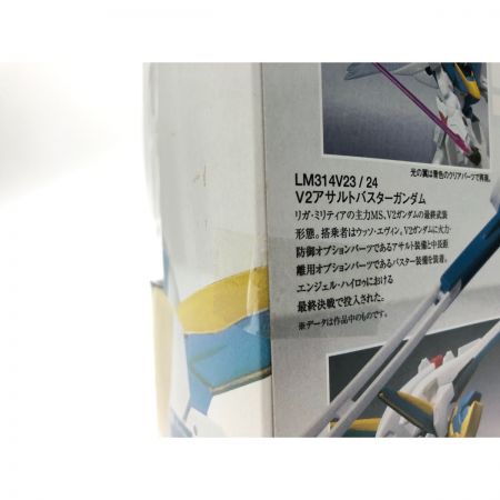  BANDAI バンダイ ROBOT魂＜SIDE MS＞056 V2アルトバスターガンダム  LM314V23/24