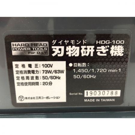  HARD HEAD 三共コーポレーション ダイヤモンド刃物研ぎ機 グラインダー HDG-100