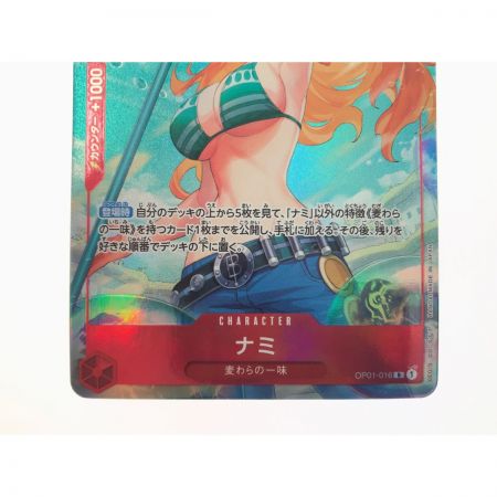   ワンピース ナミ OP01-016 R パラレル