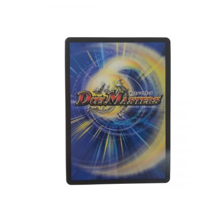   デュエルマスターズ T・T・T 23RP1RSP4/SP5