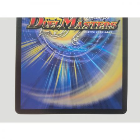   デュエルマスターズ T・T・T 23RP1RSP4/SP5