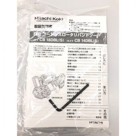  HiKOKI ハイコーキ 電動工具 コードレスロータリーバンドソー 14.4V 充電器・ケース付 CB14DBL
