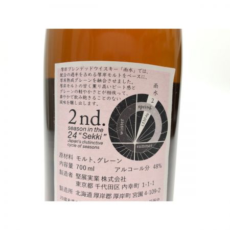 北海道内限定発送】 厚岸蒸留所ブレンデッドウィスキー うすい 雨水 2021年 48％ 700ml 箱付 未開栓｜中古｜なんでもリサイクルビッグバン