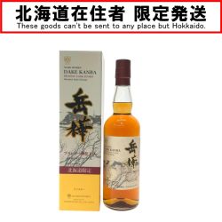 ▼▼ MARS マルスウイスキー 【北海道内限定発送】1400本限定 北海道限定 ブランデー樽仕上げ 岳樺 700ml 箱入 Sランク 未開栓