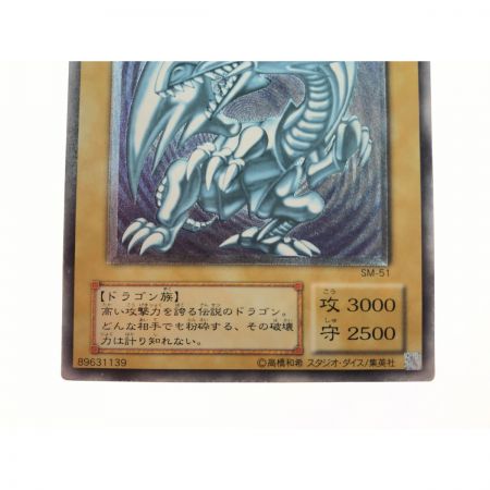   遊戯王 青眼の白龍 ブルーアイズホワイトドラゴン SM-51