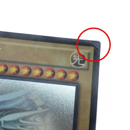   遊戯王 青眼の白龍 TRC-JP000 ホログラフィックレア