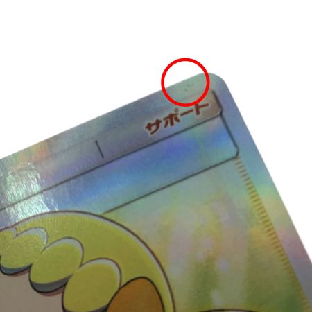   ポケモンカード ユリーカ 102/094 SR☆