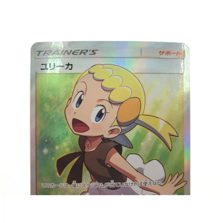 ポケモンカード ユリーカ 102/094 SR☆｜中古｜なんでもリサイクルビッグバン