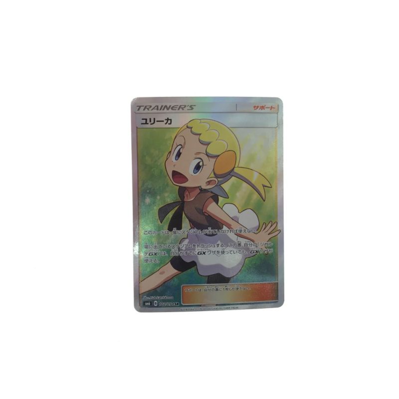 中古】 ポケモンカード ユリーカ 102/094 SR｜総合リサイクルショップ