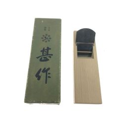 ▼▼  カンナ 甚作 真空焼入 極上手造り Bランク