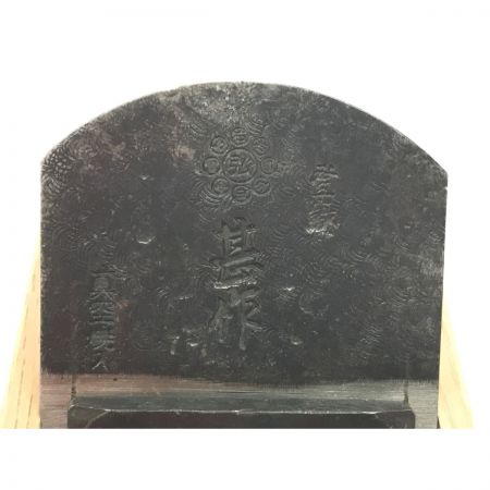   カンナ 甚作 真空焼入 極上手造り