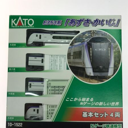  KATO 鉄道模型 1/150 E353系 あずさ・かいじ 4両基本セット