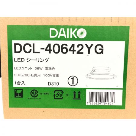  DAIKO ダイコー シーリングライト 電球色 2700K LED 56W ～10畳用 おしゃれ照明  DCL-40642YG