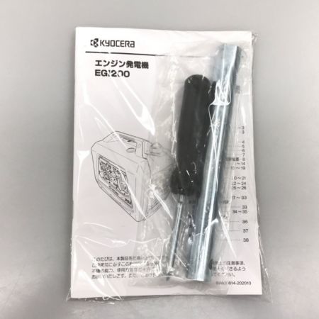  KYOCERA キョウセラ 発電機 ※オイルジョッキ欠品 EGI200 ライトグレー