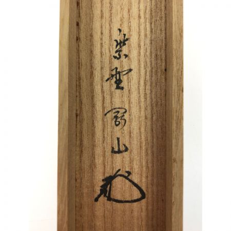 茶道具 茶杓 共筒付 宗泰作 剛山 シミ竹 銘「蝉しぐれ」｜中古｜なんでもリサイクルビッグバン