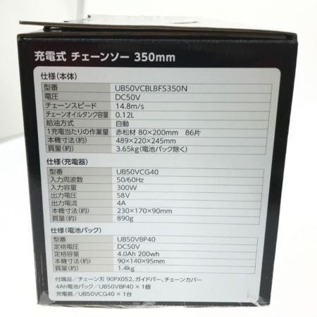  UBERMANN コメリ 充電式チェーンソー 350ｍｍ UB50VCBL40BBPCG
