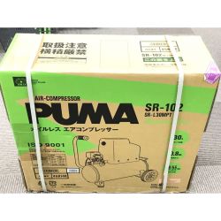 ▼▼ 藤原産業 PUMA エアーコンプレッサー オイルレス 100V SR-102 Sランク