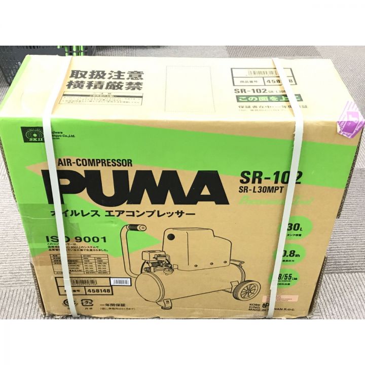 藤原産業 PUMA エアーコンプレッサー オイルレス 100V SR-102｜中古｜なんでもリサイクルビッグバン