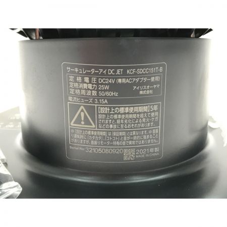  IRISOHYAMA アイリスオーヤマ サーキュレーター KCF-SDCC151T-B