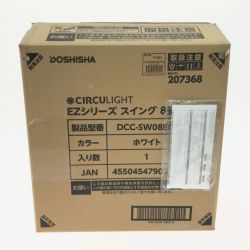 ▼▼ どうしんしゃ CIRCULIGHT サーキュライト8畳 DCC-SW08EC Aランク
