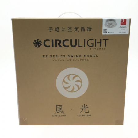  どうしんしゃ CIRCULIGHT サーキュライト8畳 DCC-SW08EC