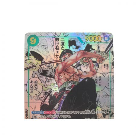   ワンピースカード ロロノア・ゾロ コミックパラレル OP6-118 SEC