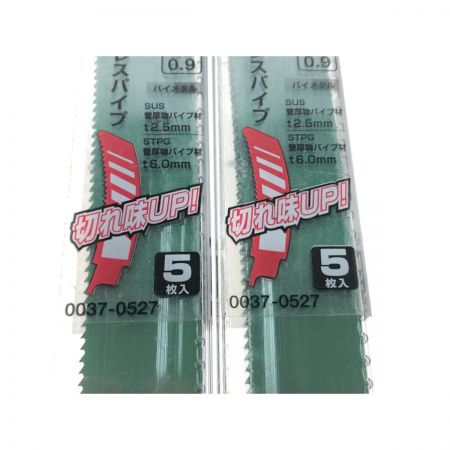  HiKOKI ハイコーキ セーバソー用 湾曲ブレード 厚物 ステンレスパイプ・銅管用 250mm 5枚入 No.143(S) 2個セット