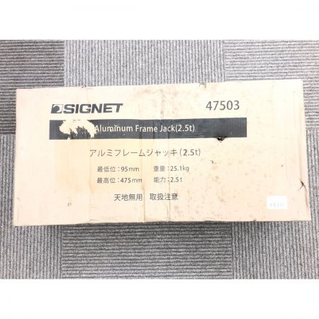  SIGNET フロアジャッキ アルミフレームジャッキ(2.5T) 47503 シルバー