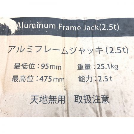  SIGNET フロアジャッキ アルミフレームジャッキ(2.5T) 47503 シルバー