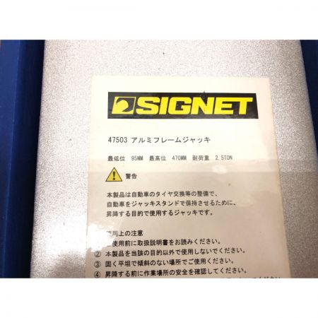 SIGNET フロアジャッキ アルミフレームジャッキ(2.5T) 47503 シルバー