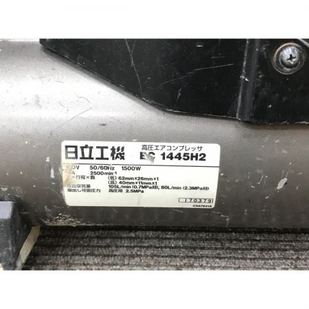  HiKOKI ハイコーキ コンプレッサー 170379 EC1445H2