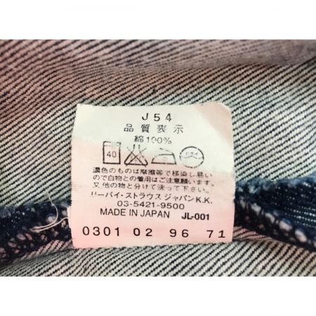  LEVI'S リーバイス ジーンズ ジーパン エンジニアジーンズ 00001-08 スカイブルー