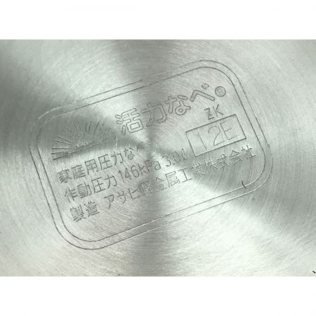  アサヒ軽金属 日本製 圧力鍋 3.0L ゼロ活力なべ