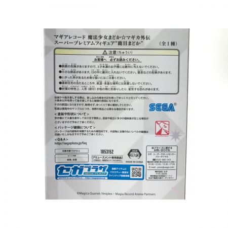   SEGA セガ マギアレコード 魔法少女まどか☆マギカ外伝 鹿目まどか