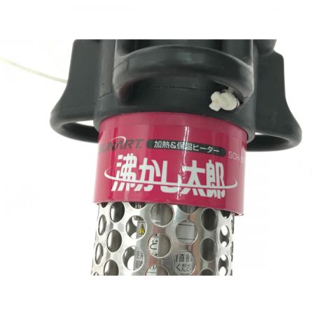  SUNPOT サンポット 多用途加熱＆保温ヒーター 沸かし太郎 SCH-901