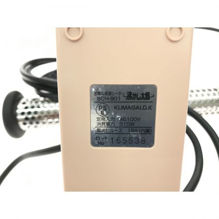  SUNPOT サンポット 多用途加熱＆保温ヒーター 沸かし太郎 SCH-901