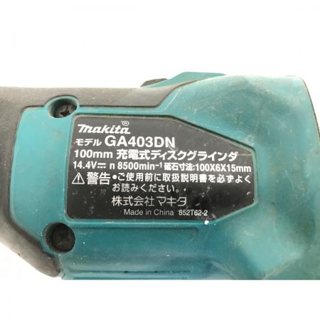  MAKITA マキタ ディスクグラインダー コードレス式 14.4v GA403DN ブルー