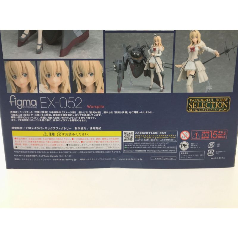 中古】 figma 艦隊これくしょん 艦これ Warspite ウォースパイト EX ...