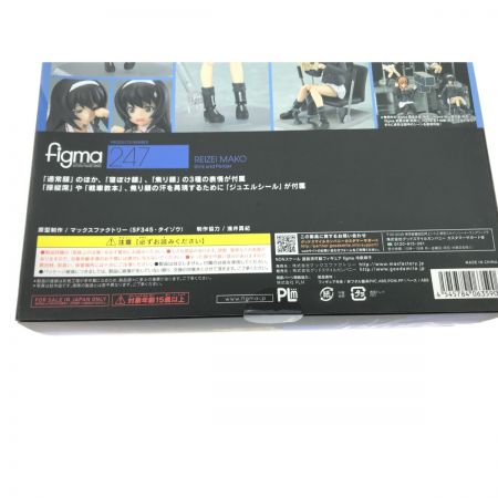   figma 274 冷泉麻子 ガールズ＆パンツァー フィギュア