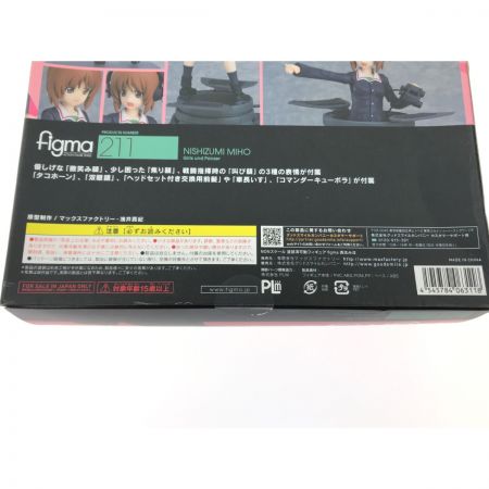   figma 211 西住みほ ガールズ&パンツァー フィギュア