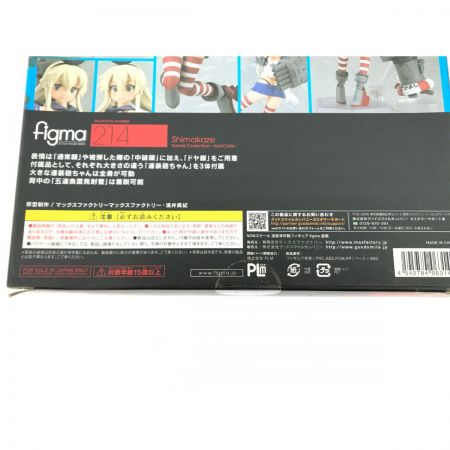   figma 島風 214 艦隊これくしょん 艦これ