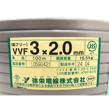  弥栄電線 電材 VVFケーブル 3×2.0mm 100M 3芯