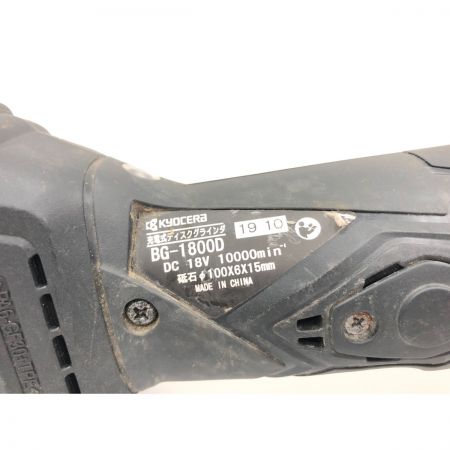  RYOBI リョービ 電動工具 コードレス式 18V 充電式 ハンドグラインダー 本体のみ BG-1800D